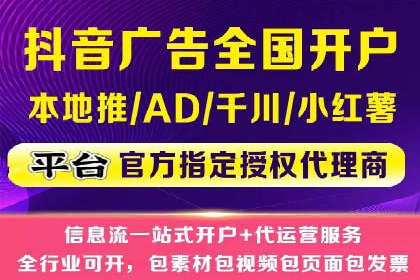 信息流广告开户案例：低成本高回报